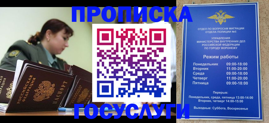 миграционный учет в Петровске