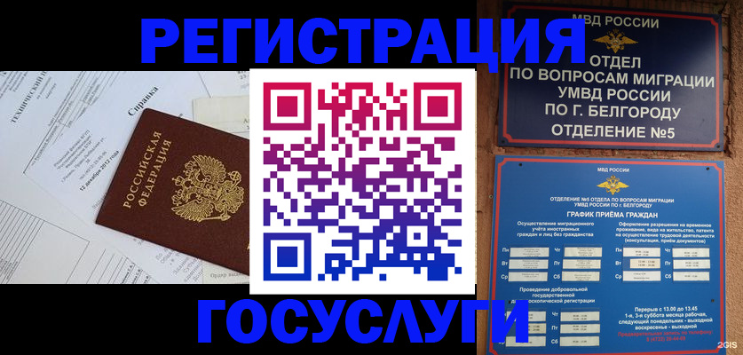временная прописка в Петровске
